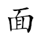 Emoji: 🍜 ➡ 🥔 😍 , Text: 面如土色