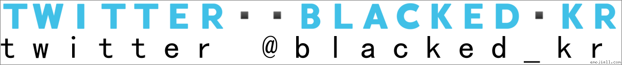 Emoji: 🇹 🇼 🇮 🇹 🇹 🇪 🇷 🇧 🇱 🇦 🇨 🇰 🇪 🇩 🇰 🇷 , Text: twitter @blacked_kr