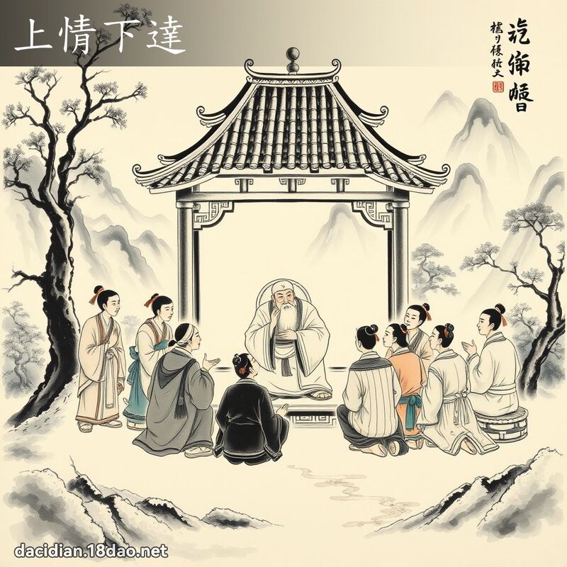 上情下达 配图