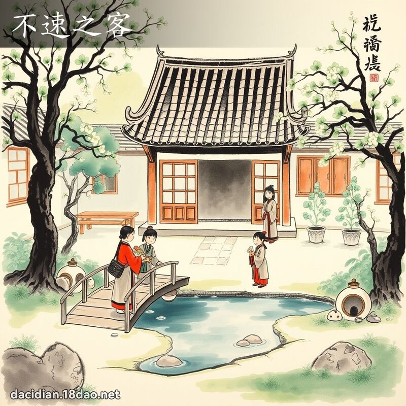 不速之客 配图