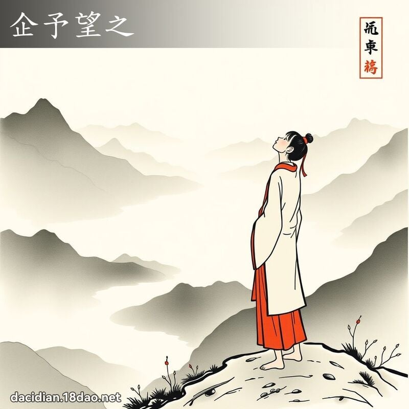 企予望之 配图