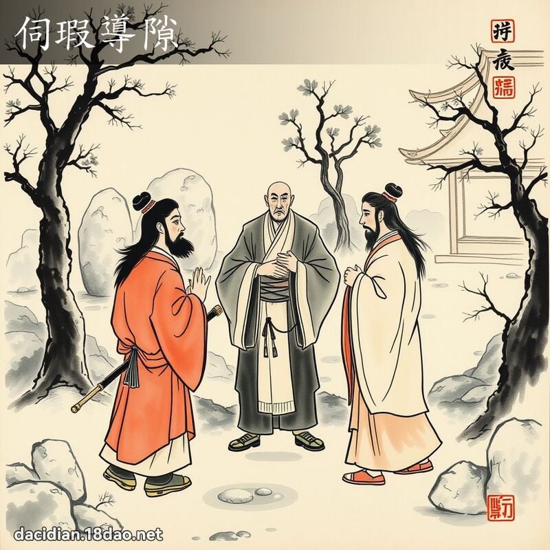伺瑕导隙 配图