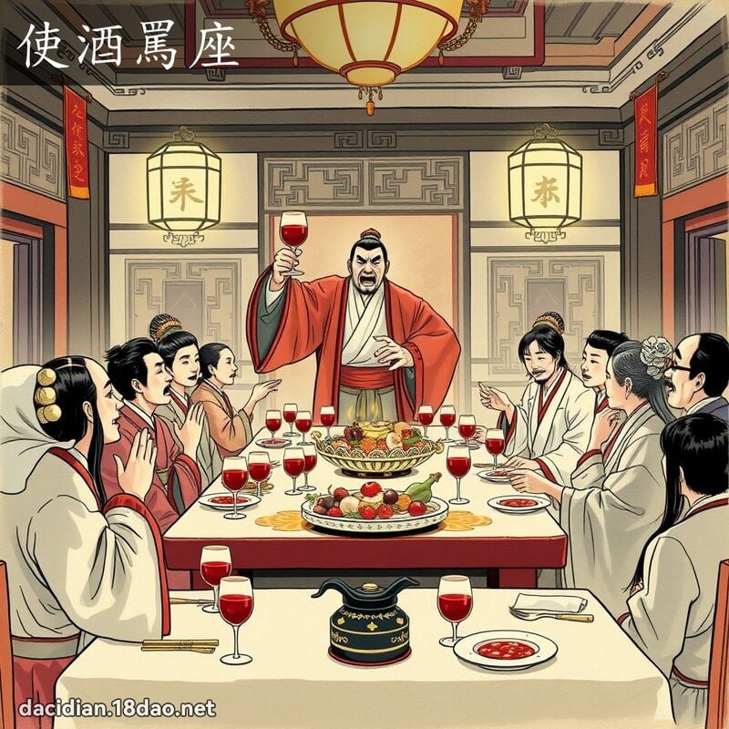 使酒骂座 配图