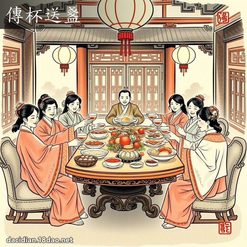 傳杯送盞 配图