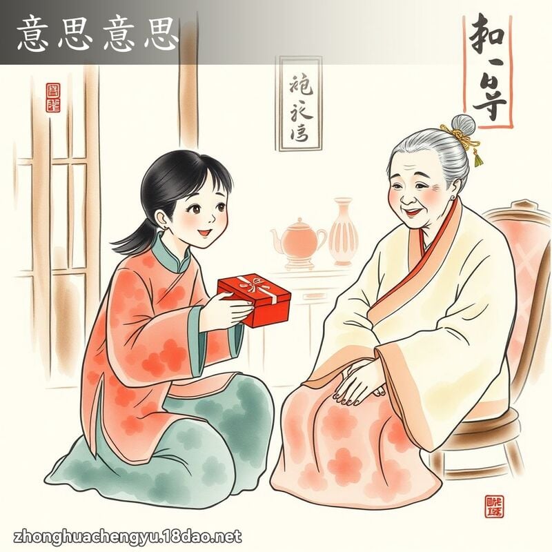 意思意思 配图