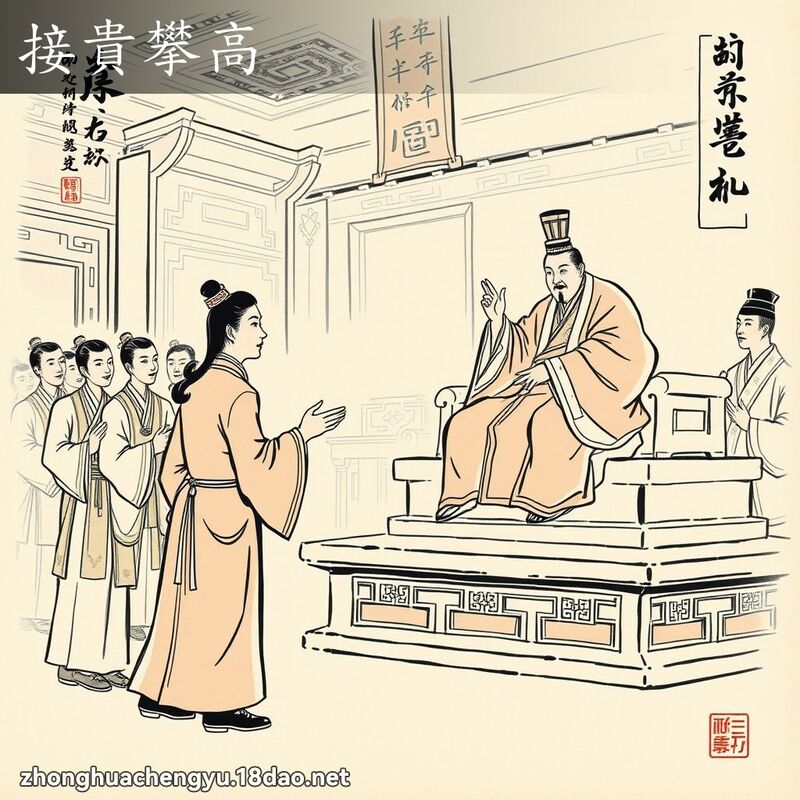 接貴攀高 配图