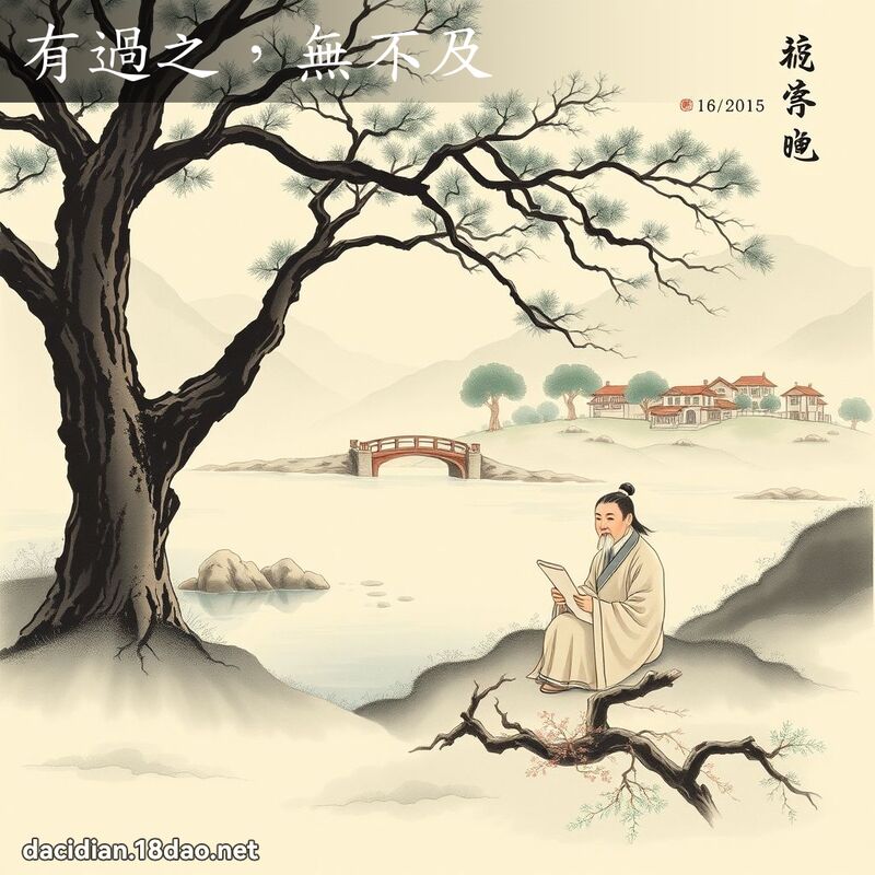 有过之,无不及 配图