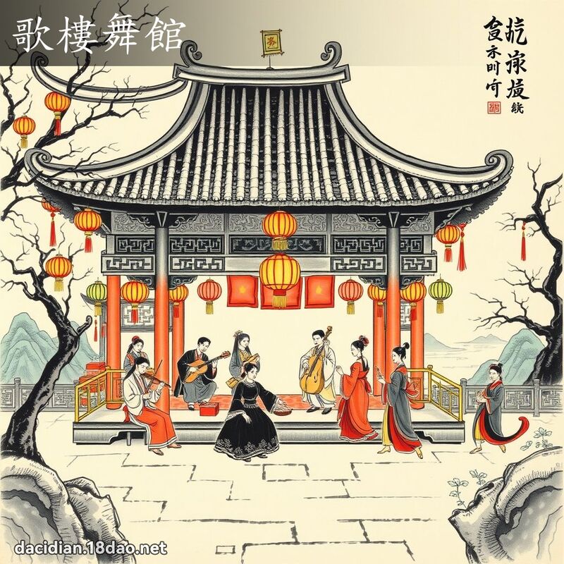 歌楼舞馆 配图