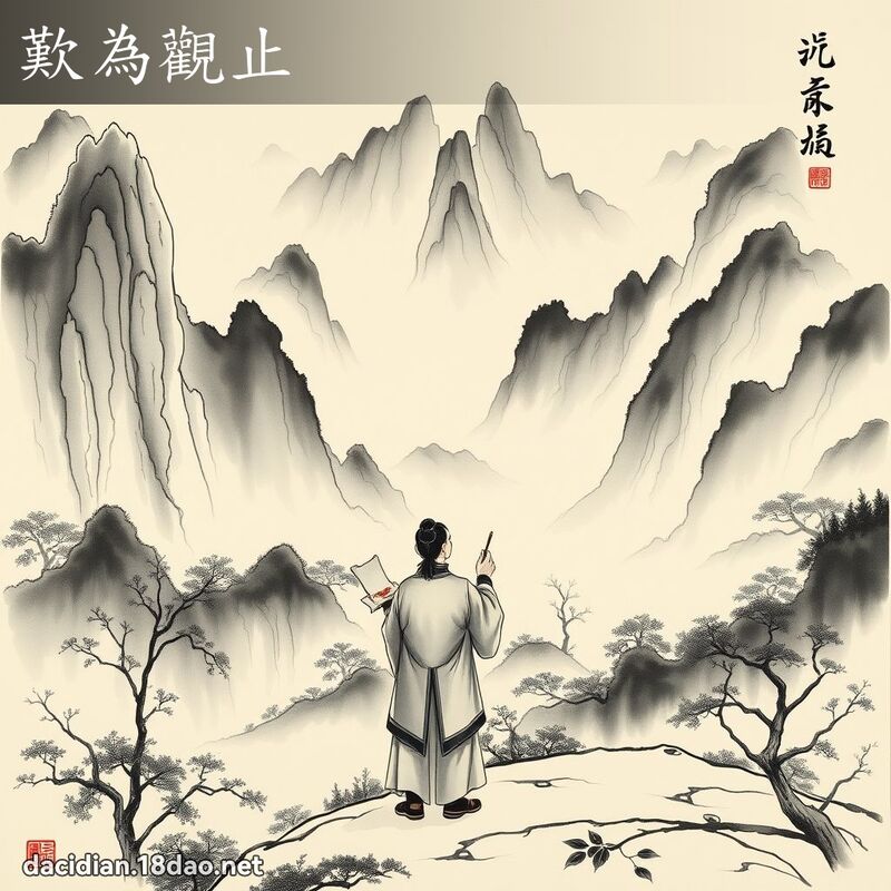 叹为观止 配图