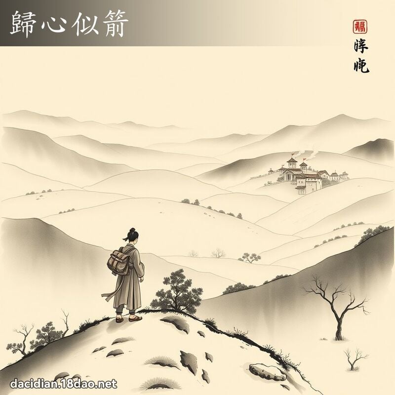 归心似箭 配图