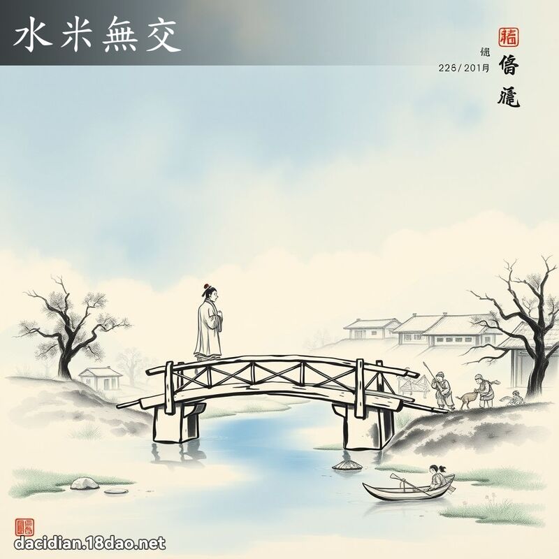水米無交 配图