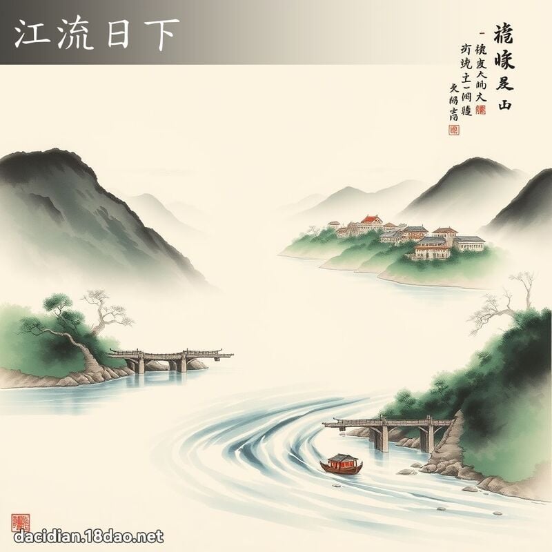 江流日下 配图