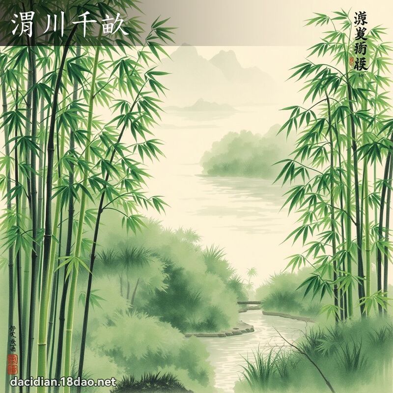 渭川千畝 配图