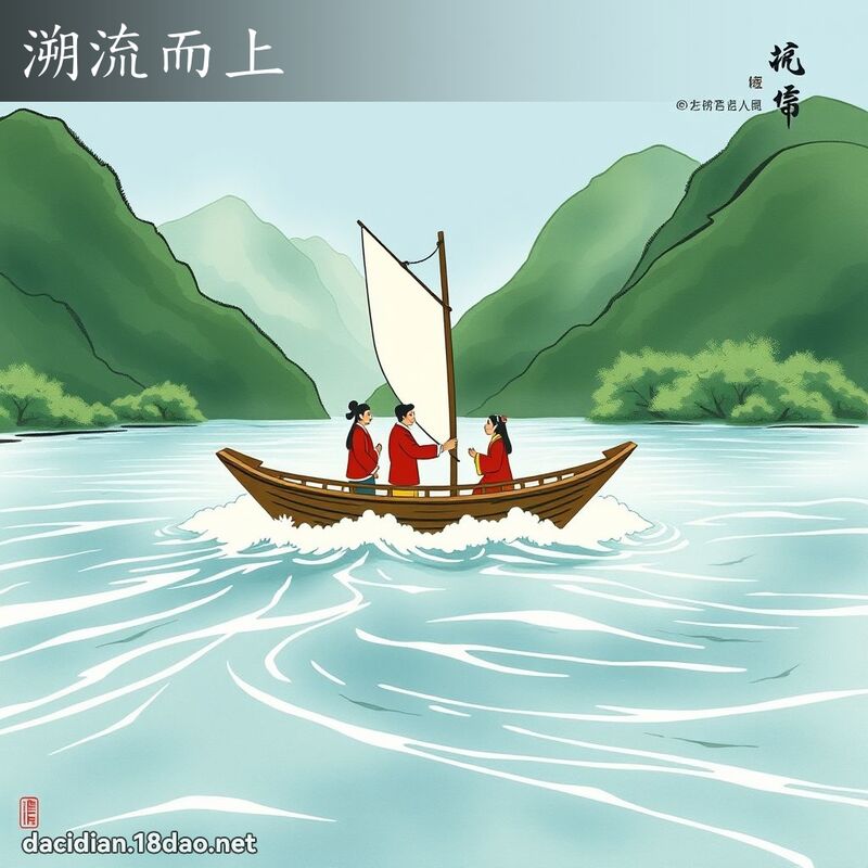 溯流而上 配图