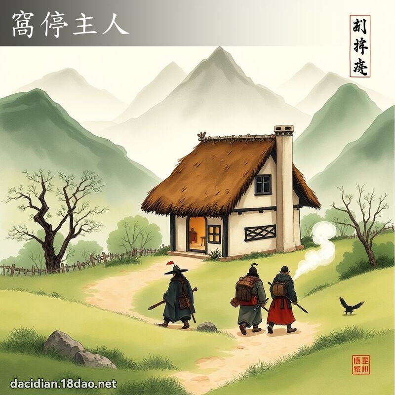 窩停主人 配图