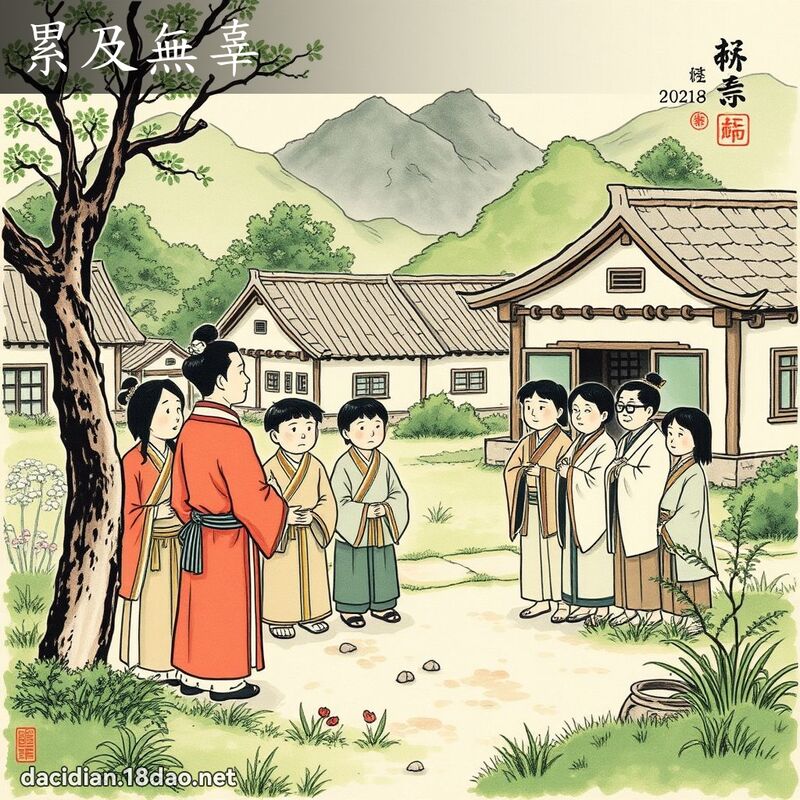 累及無辜 配图