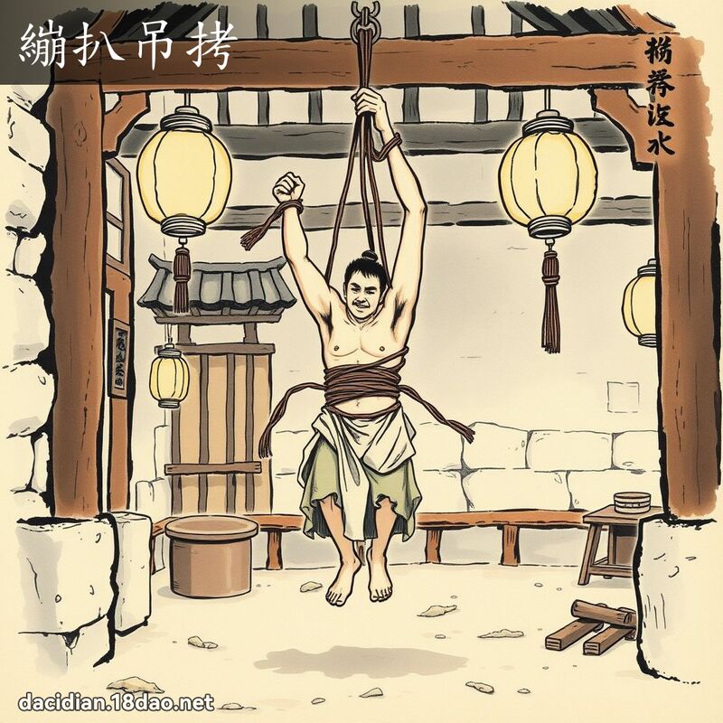 绷扒吊拷 配图