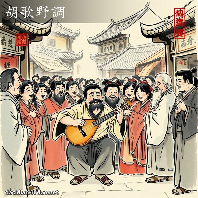 胡歌野调 配图