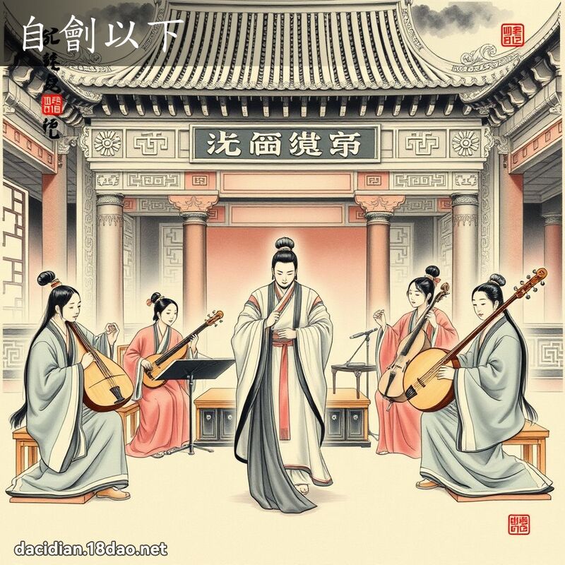 自刽以下 配图