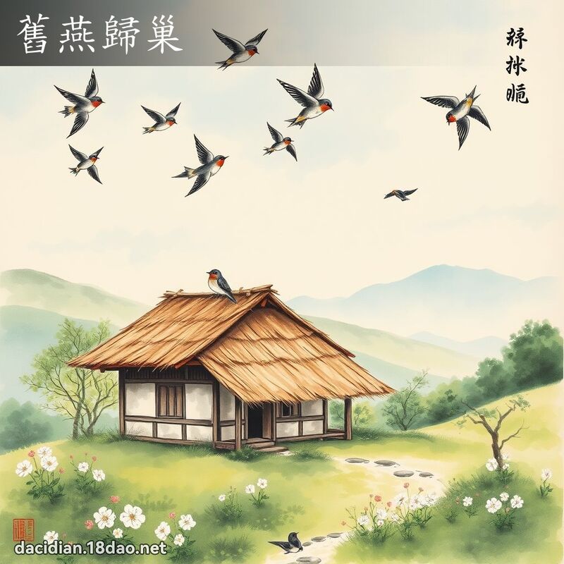 旧燕归巢 配图
