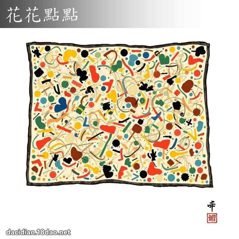 花花点点 配图