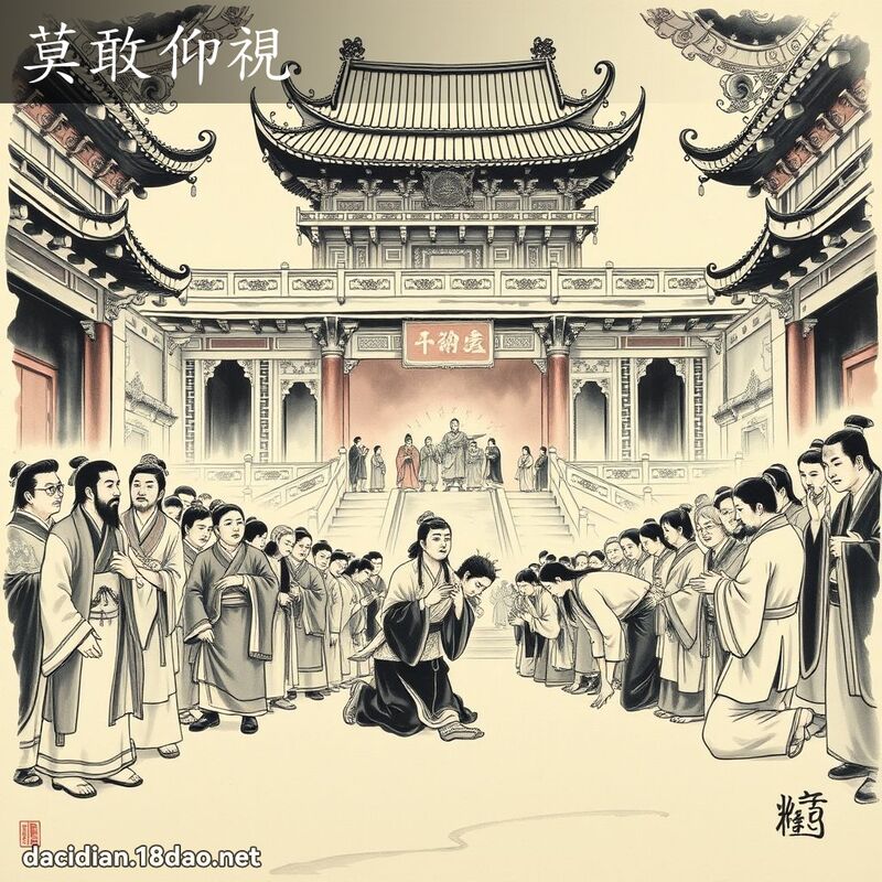 莫敢仰视 配图