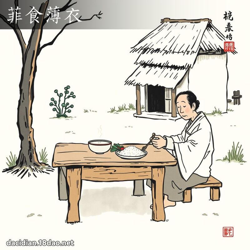 菲食薄衣 配图