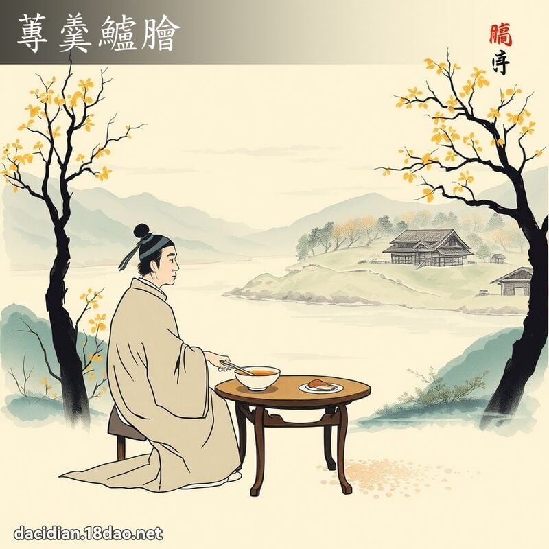 蓴羹鱸膾 配图