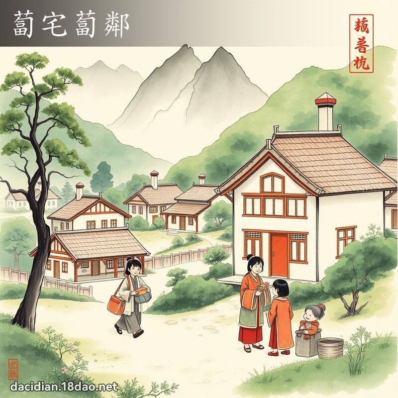 卜宅卜邻 配图