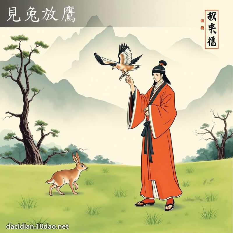 见兔放鹰 配图