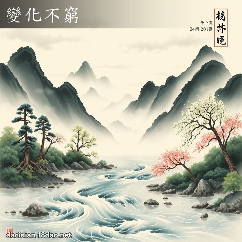 变化不穷 配图