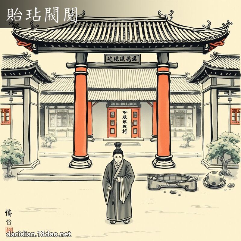 貽玷阀阅 配图