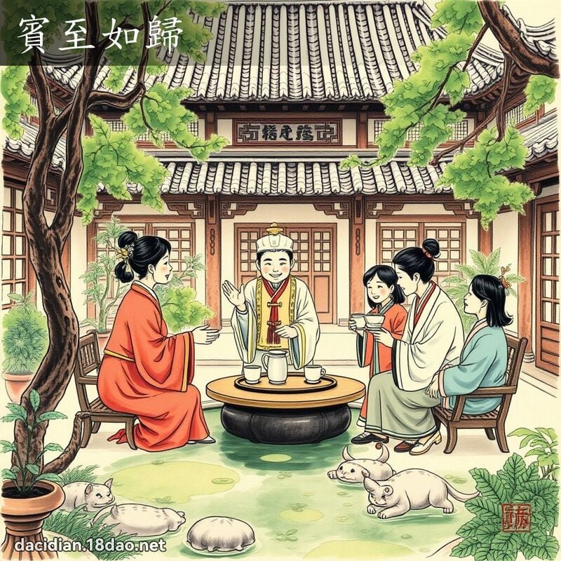 宾至如归 配图