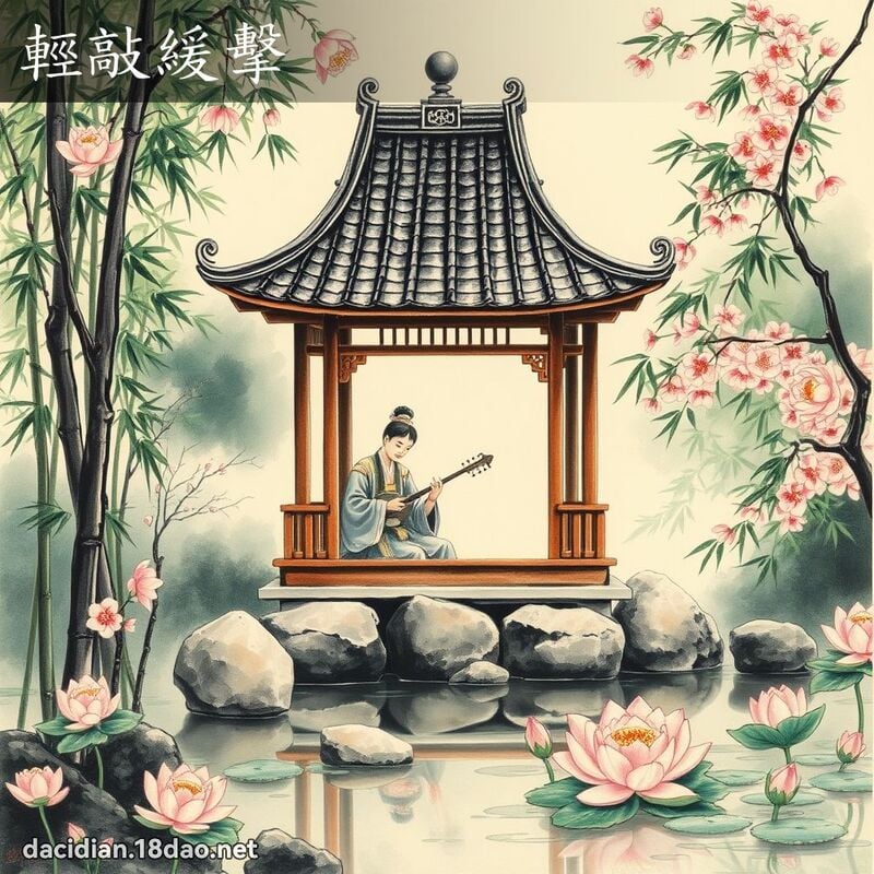 轻敲缓击 配图