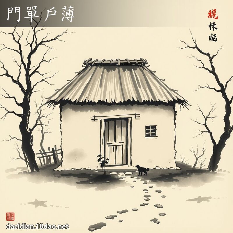 門單戶薄 配图