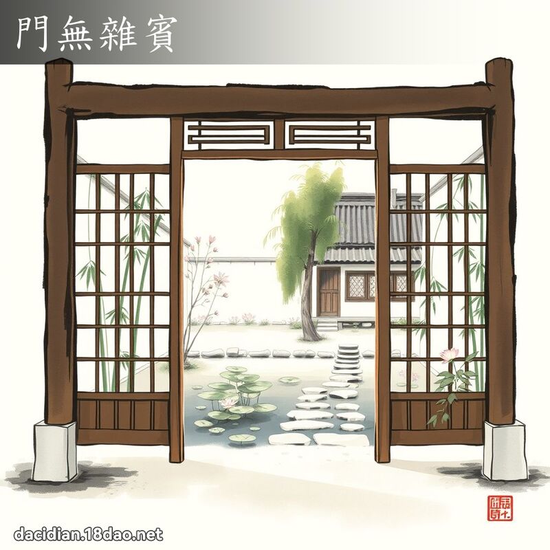 門無雜賓 配图