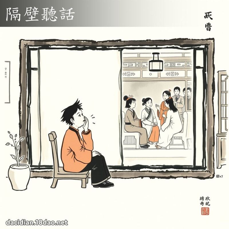隔壁聽話 配图