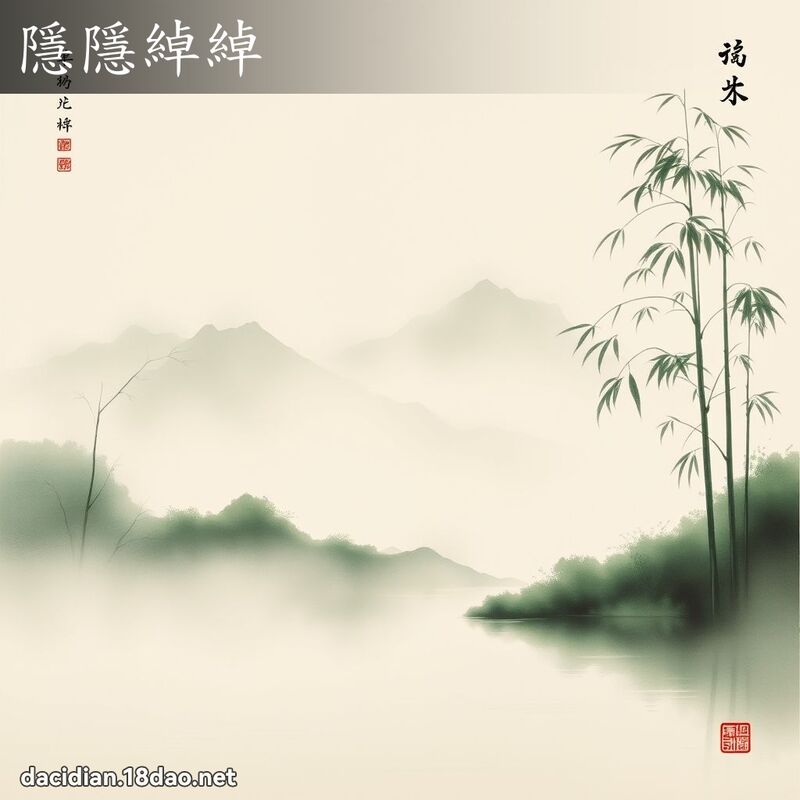 隱隱绰绰 配图