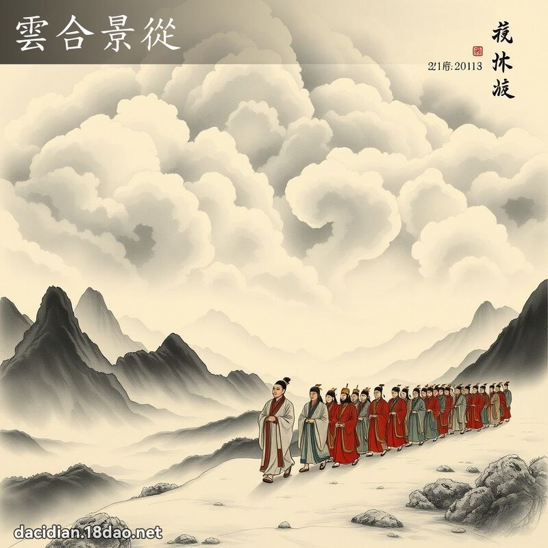 云合景从 配图
