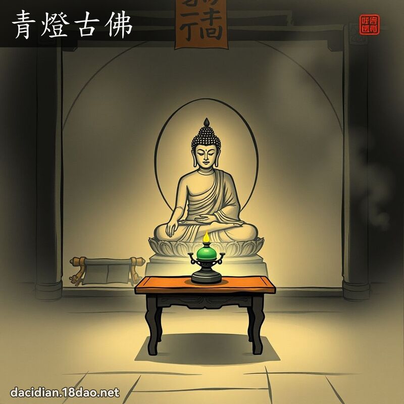 青燈古佛 配图