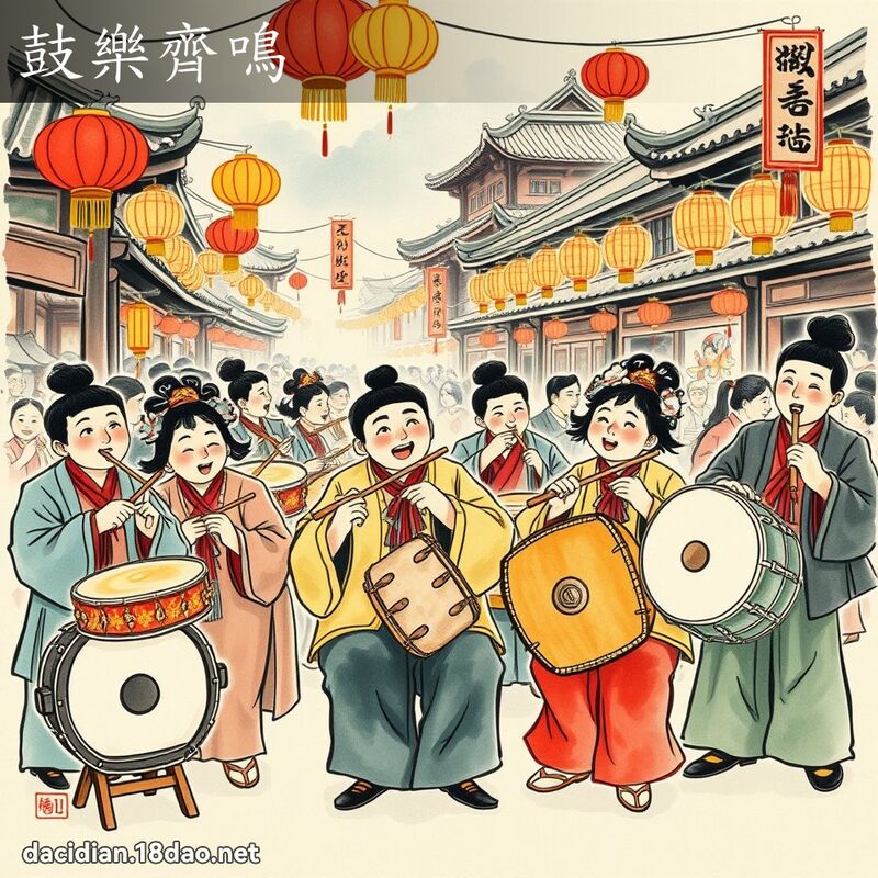 鼓乐齐鸣 配图